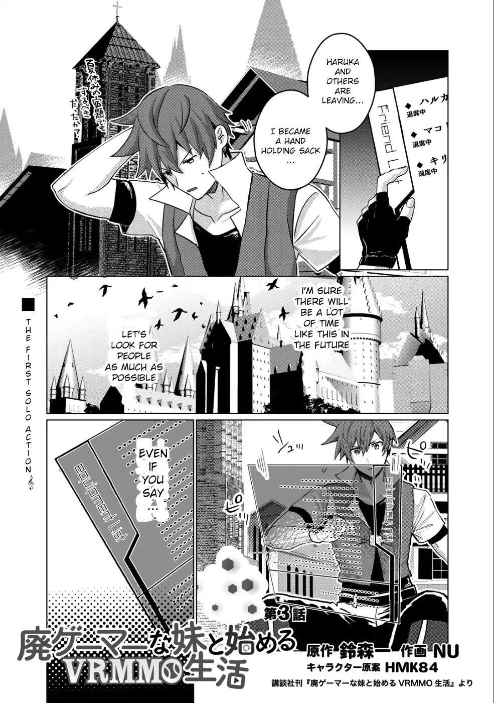 Hai Gamer na Imouto to Hajimeru VRMMO Seikatsu Chapter 3 1